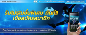 แทงบอล ไม่โดนโกง