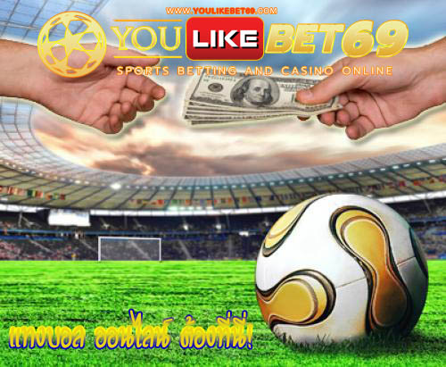 เว็บไซต์พนันบอลออนไลน์ ที่เยี่ยมที่สุด 2019