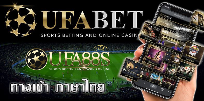 ทางเข้าเว็บ UFABET