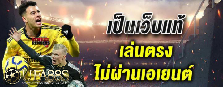 เว็บพนัน ufabet