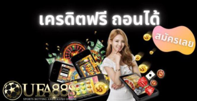 คาสิโนออนไลน์ ฟรี