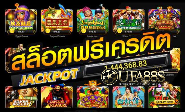 สล็อตออนไลน์ฟรี