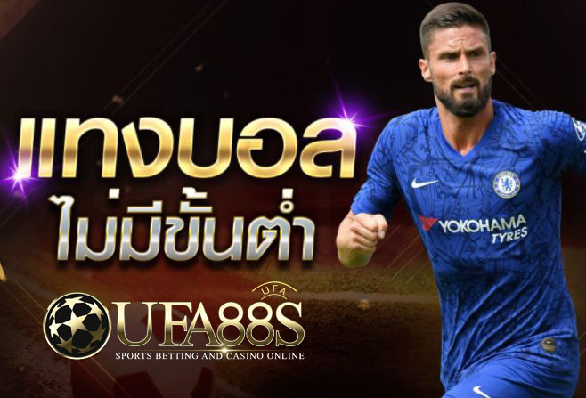 เว็บพนันบอล ออนไลน์