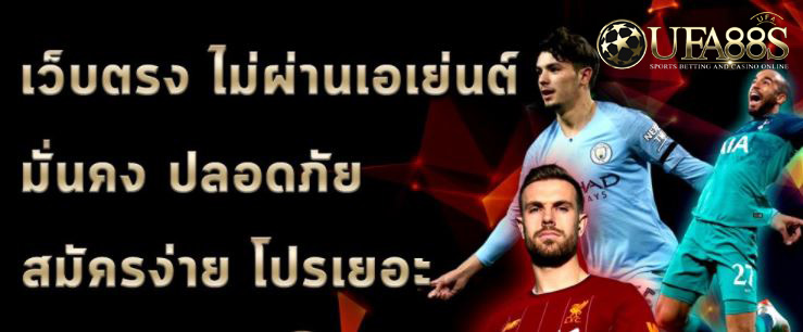 แทงบอลสด