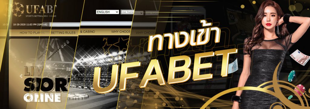 UFABET
