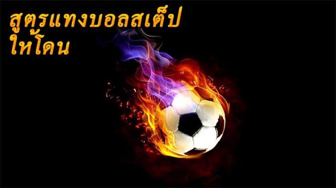 เว็บแทงบอลโลก