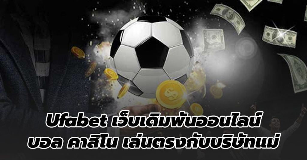 แทงบอลมือถือ 2022