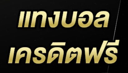 ตารางบอลโลก