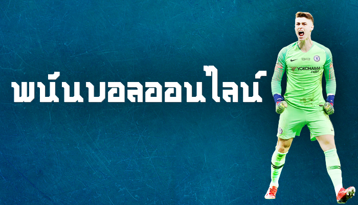 เทคนิคบอลแบบเซียน