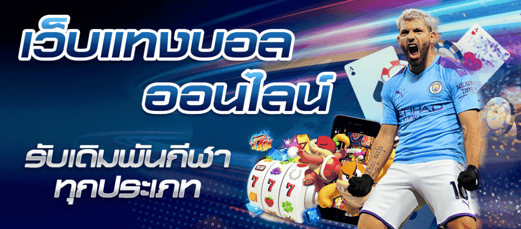 เทคนิคบอลแบบเซียน