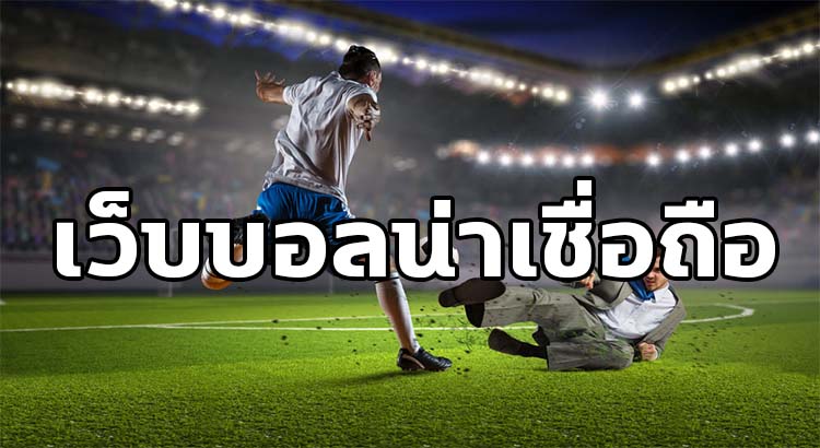 กิจกรรมแทงบอลโลก