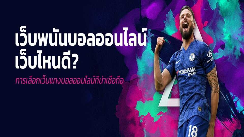 แทงบอลโลกโปรโมชั่นดีๆ