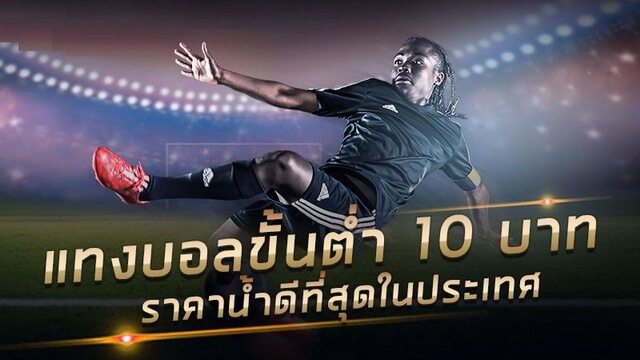 เว็บพนันบอล789
