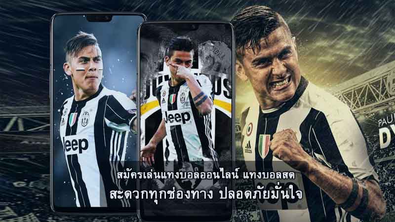การพนันบอลออนไลน์