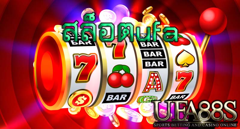 สล็อตufa