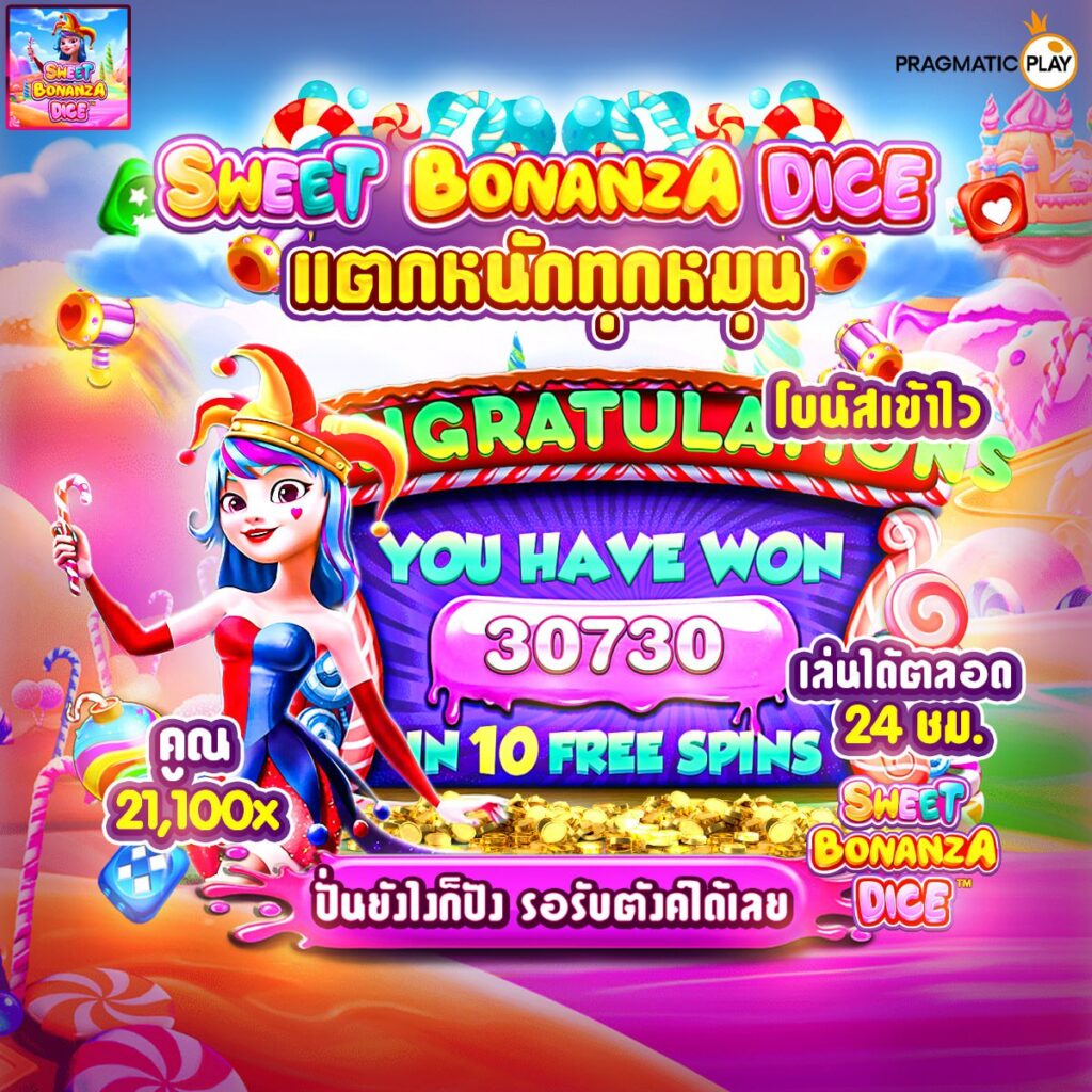 สล็อต 69
